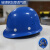 汉防 安全帽工地高强度abs男施工建筑工程领导电工劳保透气加厚头盔 蓝色 加厚玻璃钢透气款