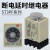 ST3PF断电延时时间继电器小型AC220VDC24V交流12V延时可调带刻度 ST3PF不带底座 60M(分)其他电压联系客服