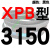 三角带传动带XPB2950到4750/3000/4250/5VX1700高速皮带齿形 一尊蓝标XPB3150