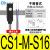 气缸磁性开关感应器CS1-U/J/F/G/DS1-M三线传感器D-M9B/A93/C73 有触点CS1-M-S16