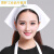 厨师帽饭店女服务员三角巾工作帽厨师帽男厨房餐厅纯色简约包头头 白色系带款工装尼 可调节