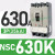 塑壳断路器3p空气开关nsc60E/100B/160S/100A空开160A安 NSC630K(35kA)630A