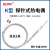 探针式 K型热电偶 电偶感温线 探针热电偶 探头温度传感器 屏蔽线 探针30MM 2米线