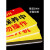 悬挂式提示牌单面电梯设备故障维修中电梯保养中检修中禁止触摸开 有工作禁止合闸 20x10cm