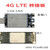智津联 4G模块转接板开发板迷你minipcie转USB EC20 SIM/UIM 套餐二：4PIN（2.0间距 配转接线） 
