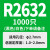 R2R3r4钉黑白两色尼龙铆钉按压式塑料PC板塑胶卡扣塑料柳钉子母扣 黑色R2632一千只