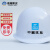 诺瑞斯安安全帽 新国标盔式白色 可定制 工地施工建筑工程