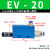 EV/CV10/15/20/25/30HS气动吸盘大流量大吸力负压 真空阀EV-20HS EV-20【含12mm接头+消音器】