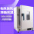 定制DHG-9030A/9070A烘箱工业实验室电热恒温鼓风干燥箱 DHG-9123A台式(107L)