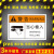 机械设备安全标识贴纸有电危险警示贴不干胶标识牌标签当心触电小 23款 6x9cm