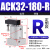 惠世达 气动ACK转角气缸旋转下压夹紧气缸SRC25/32/40/50/63X90R/L双横臂 ACK32-180-R /旋转180度 