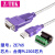 Z-TEK 力特USB转485/422转换线RS485转USB工业级通讯转换器 ZE628 1.8m USB转2个485
