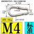 不生锈钢锁扣登山扣卡扣绳扣弹簧扣保险扣安全钩安全扣狗狗扣 标准型 M4*40