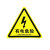注意高温标识机械设备标示贴安全警示牌当心机械伤人手有电危险贴 5cm【红】当心触电 5x5cm