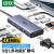 绿联 Type-C扩展坞 USB-C转HDMI拓展坞4K千兆网卡口网线转接头分线器 50611