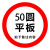 通安全标志牌路牌指示牌限高限速5公里标牌道路设施警示牌 50平板