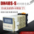 定制适用无限循环延时时间继电器DH48S-S 1Z 2Z AC220VDC24C 380V变压器 DH48S-1Z(一组延时) DC/AC24V