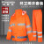 稳斯坦 分体式反光环卫雨衣雨裤 3XL/185兰格条橘色套装 1135