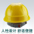 OEING中国石化安全帽石油矿工专用领导监理劳保头盔工地施工帽印字 贺岁福帽多色