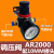 气源处理器调压阀AR2000 AFR2000 AFC2000  (单位:套）货期7天ONEVAN AR2000 配10MM接头一套