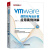 VMware虚拟化与云计算应用案例详解（第3版）