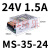 明伟MS-35W-12v3a发光字驱动小体积转直流开工业LED关电源24v1.5A MS-35-24 (24V1.5A)