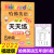 【福建专用】2022版 哈佛英语小学英语阅读天天练 强化训练五年级/5年级上下册A+B版全2册 小学 哈佛英语五年级A+B全2册 小学五年级