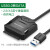 绿联 USB3.0转SATA转换器线 2.5/3.5英寸硬盘转接线显示器易驱线 USB3.0转SATA 极速款 CR108 20231