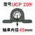 外球面轴承带座立式UCP204P205P206P207P208P209P210P211P UCP209内径45