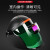 TWTCKYUS自动变光电焊面罩太阳能变光头戴式氩弧焊二保焊变光焊帽防护头盔 电焊面罩(5保护片)