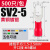 鼻U型端子冷压y型叉型接线端子sv1.25-4预绝缘端子线耳 SV2-5（500个） 红色 红色