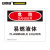 安赛瑞 安全标识牌（危险-易燃液体）国际标准标识 塑料板 250×315mm 31717