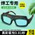 自动变光电焊眼镜焊工专用防护眼镜烧焊氩弧焊防强光防打眼护目镜 [白框TX12S真彩]眼镜+10保护