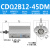 带磁气缸ACQ/CDQ2B12/16/20-25-5D-10D-15-20-25-30-50-7 CDQ2B12-45-DM 外牙带磁