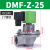 科威顿定制脉冲阀DMF-Z-40S布袋除尘器直角式1.5寸膜片线圈24v电磁脉冲阀 袋式款DMF-Z-25S直角DC24V