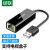 USB2.0百兆网卡 USB转RJ45 亚信AX88772C芯片 100兆高速 带驱动光