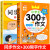 2024新版三年级下册语文同步作文人教版小学生3年级下作文书大全老师推荐部编版教材三下作文选 下学期专项训 【三年级下册】同步作文+300字作文