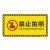 月桐（yuetong）工厂车间禁止提示贴 YT-G0800 300×600mm 禁止拍照 1张