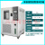 高低温试验箱小型冷热冲击老化环境测试可程式交变湿热恒温恒湿箱 内箱800L(-40-150)
