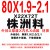 熙尚 整体硬质合金钨钢锯片铣刀片外径80厚度0.3-6.0内孔22 80x1.9-2.1株洲料