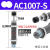 AC0806气动油压缓冲器AC1007气缸液压阻尼减震器可调机械手 AC1007-S(宏科)
