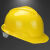 黄山安全帽工地施工建筑工程领导电工夏季透气工厂车间国标高强度 国标一一黄色