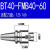  贝骋 数控刀柄 CNC加工中心平面铣刀柄 BT40-FMB22 27 32 40全系列 高精度面铣刀柄 BT40-FMB40-60 