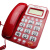 渴望B280酒店商务办公电话机有线固定座机来电显示大字键老人 中诺C228红色