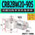 叶片式角度可调回转旋转摆动气缸CDRB2BW40 30 20 15-80-90-270S定制 CRB2BW40-180S 默认