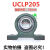 非标短脚立式外球面轴承座LP UCLP205 UCLP206 LP205 LP206 LP205轴承座+轴承