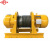 成华重型一字型卷扬机牵引葫芦JK/JM电控电磁葫芦 黄色 5T*150米 15 