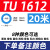 气动气管TU0805/0604风管8毫米6mm软管透明耐高压气线 TU1612-20米(8种颜色) 下