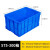 塑料周转箱食品级白色物流塑胶箱框长方形带盖养鱼养龟箱工业风 640-430-310 蓝色 现货