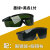 电焊眼镜焊工专用防护目镜防打眼强光紫外线烧焊接氩弧焊打磨切割 绿色1付+黑色1付【送眼镜袋+布】